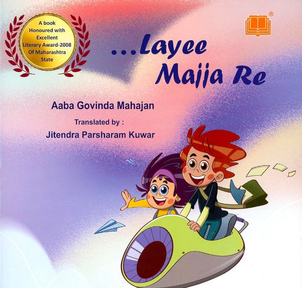 Layee Majja Re