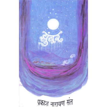 झुंबर (Zumbar)