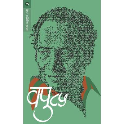 वपु ८५ (Vapu 85)