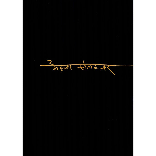 अरुण कोलटकर (Arun Kolatkar)