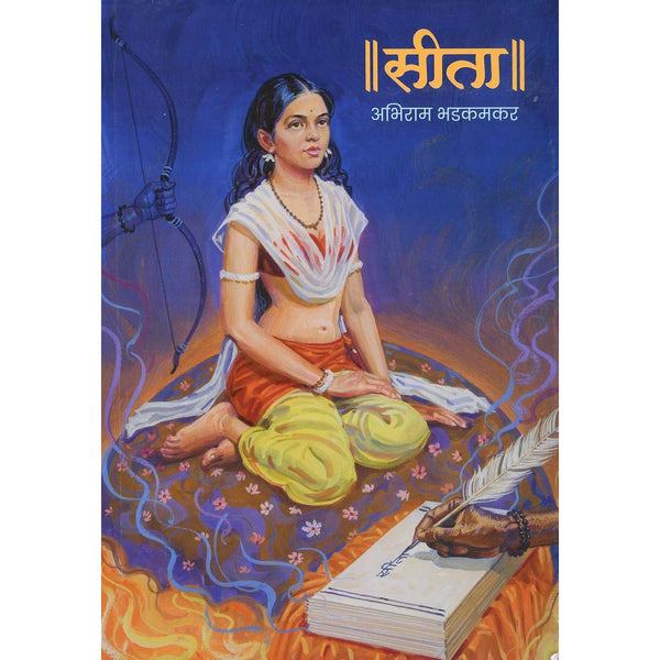 सीता (Seeta)