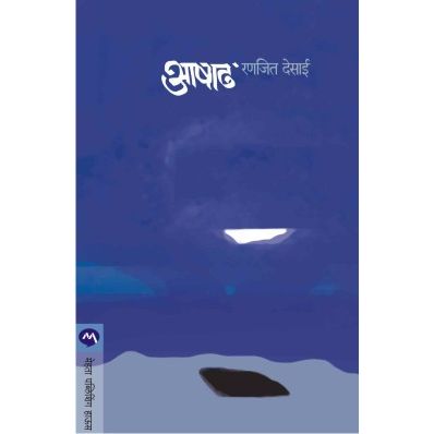 आषाढ (Ashadh)