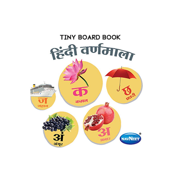 Tiny Board Book Hindi Varnmala