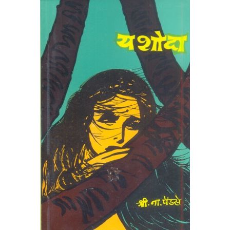 यशोदा (Yashoda)