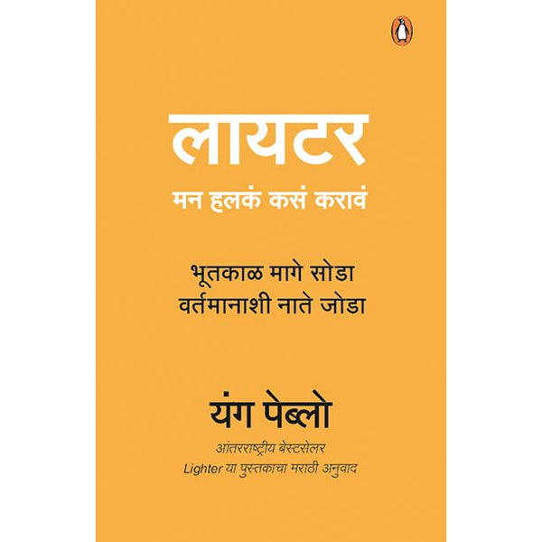 लायटर (Lighter)