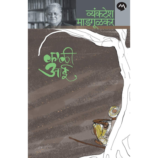 काळी आई (Kali Aai)