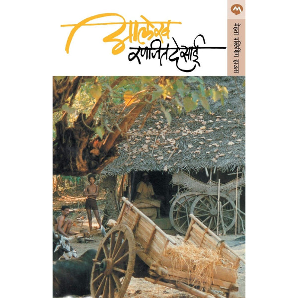 आलेख (Aalekh)