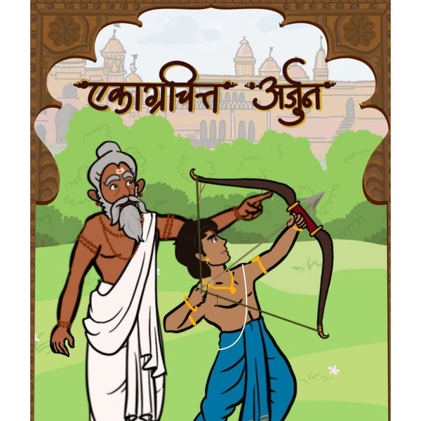 Ekagrachitta Arjun (Board book)