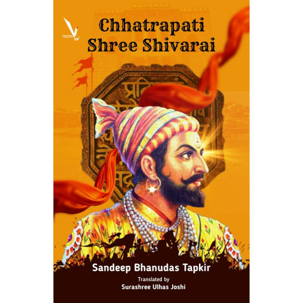 Chhatrapati Shree Shivarai