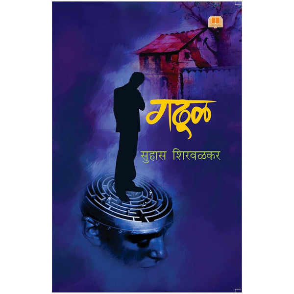 गढूळ (Gadhool)