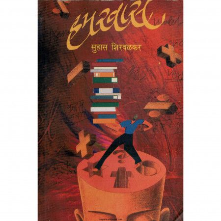 हमखास (Hamkhas)