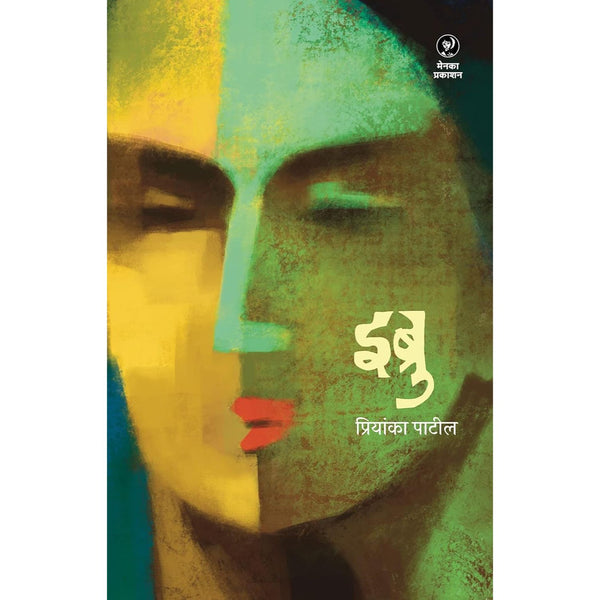 इब्रु (Ibru)