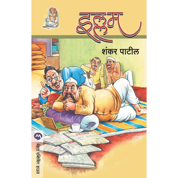 इल्लम (Illam)