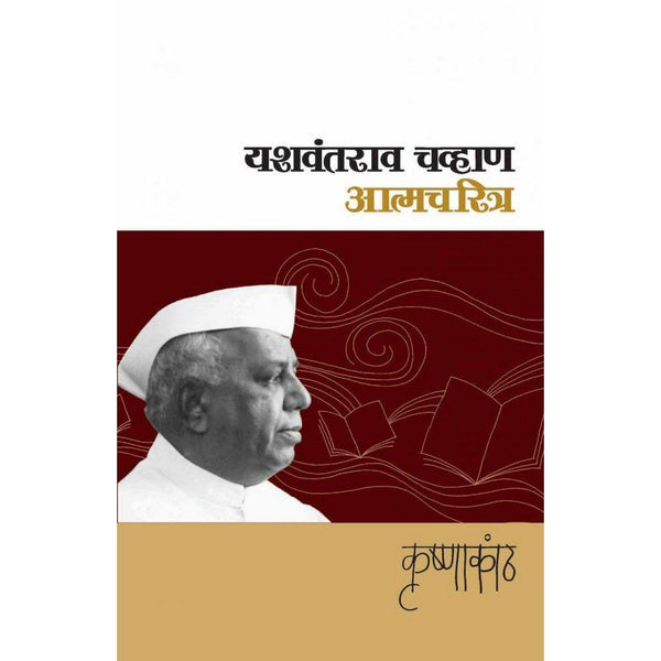 कृष्णाकांठ (Krishnakaanth)