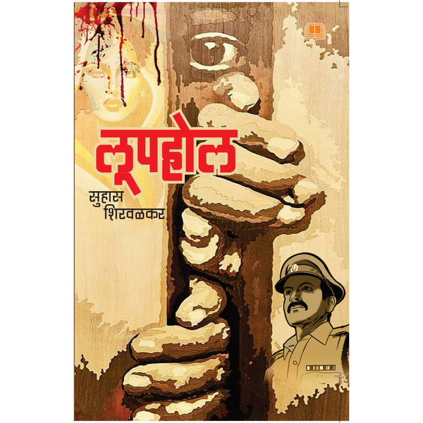 लूपहोल (Loophole)