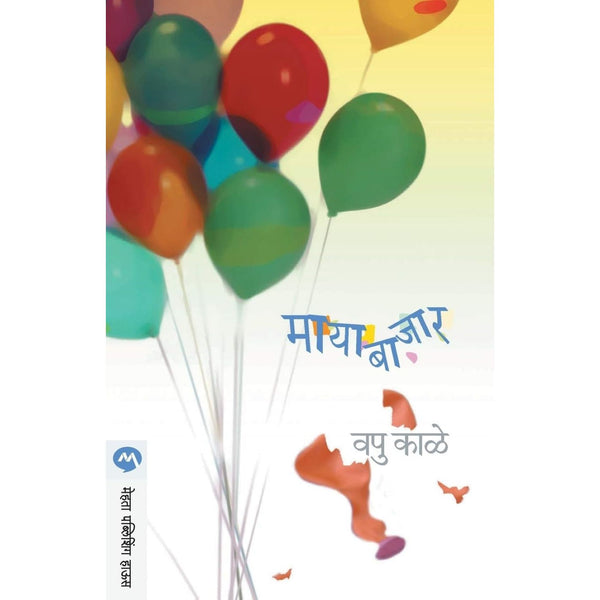 मायाबाजार (Mayabazar)