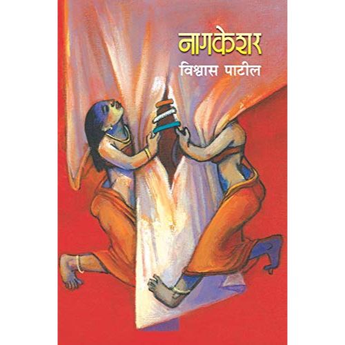 नागकेशर  (Nagkeshar)