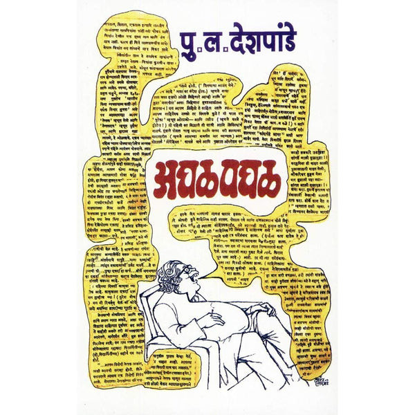 (Aghalpaghal)