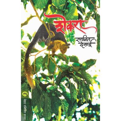 शेकरा Shekra