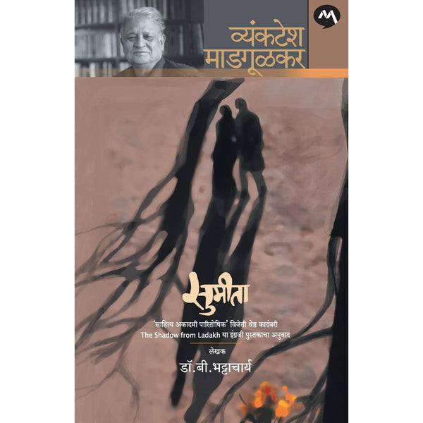 सुमीता (Sumita)